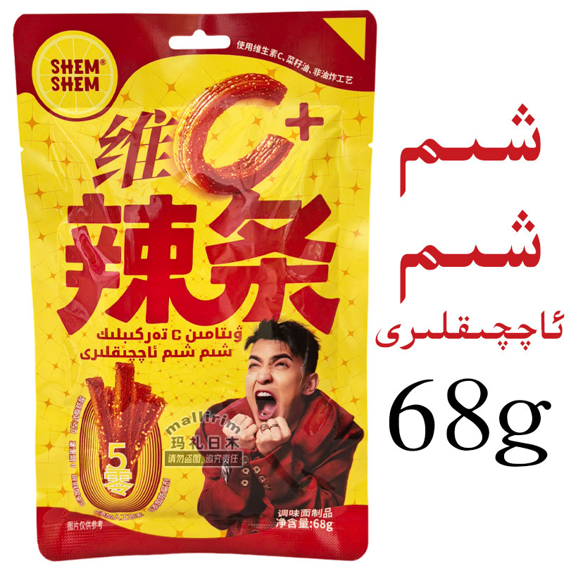 新疆网红辣条 SHEM SHEM 维C麻辣条 非油炸开袋即食 68g Xim Xim