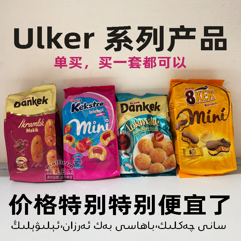 樱桃椰子香蕉草莓味小蛋糕