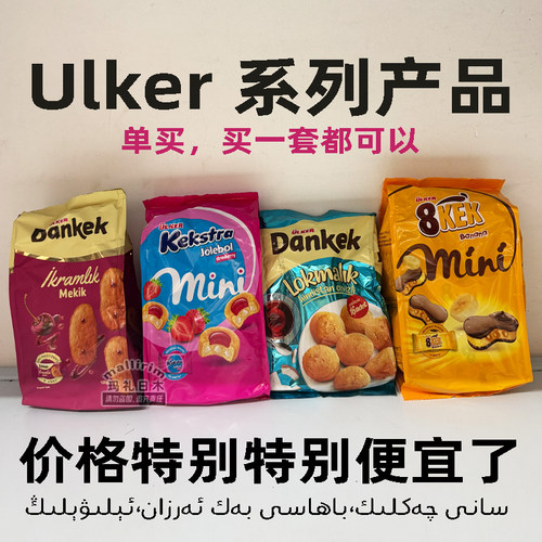 樱桃椰子香蕉草莓味小蛋糕