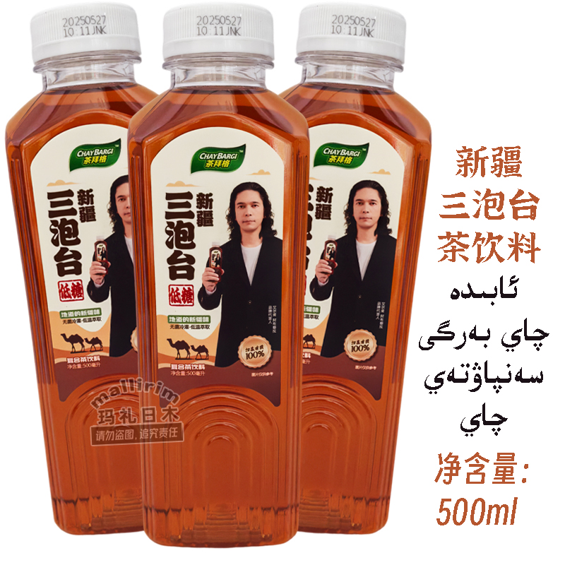 Abida 新疆阿比德公司 茶拜格 三泡台茶饮料 500ml 复合茶饮品