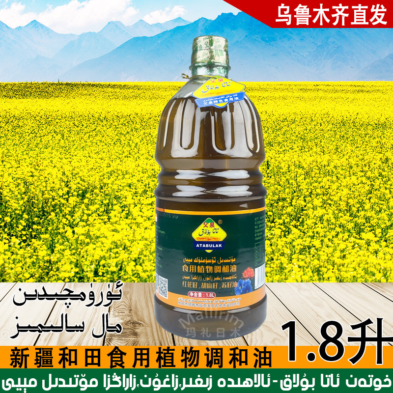 做抓饭用食用油父泉牌红花籽油