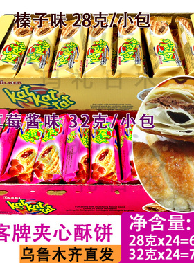 优客牌ulker katkat优客松塔糕点威化夹心饼干 28克/袋 包邮