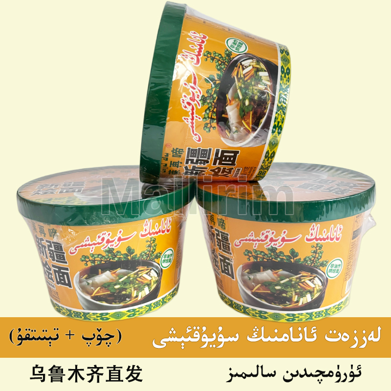Lazzat 莱再啼 新疆烩面 110g 方便面食速食 面饼+配料 suyukax