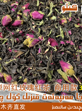 新疆伊犁好茶 玫瑰红茶 130g 甜叶菊草莓混合调味香茶 Kizil Gul