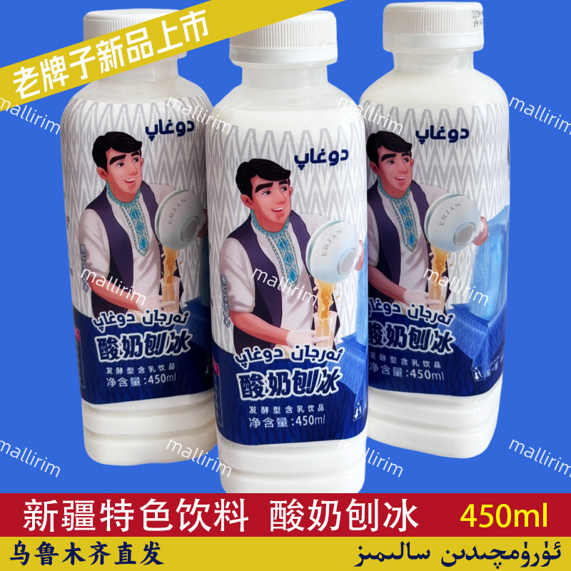 新疆特色饮料 Erjan 酸奶刨冰 新疆阿尔江发酵型含乳饮料 Arjan