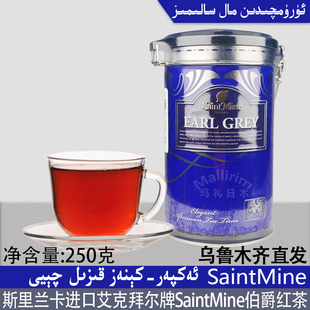 斯里兰卡 艾克拜尔 SaintMine 伯爵红茶 AKBAR TEA 250g装 新疆发