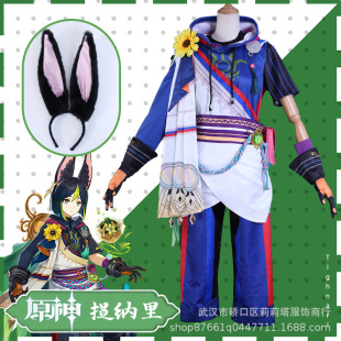 原神cos提纳里cos服须弥浅蔚轻行游戏动漫cosplay服装耳朵假发