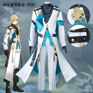 崩坏星穹铁道罗刹cos服二次元游戏古风cosplay游戏服装角扮演服