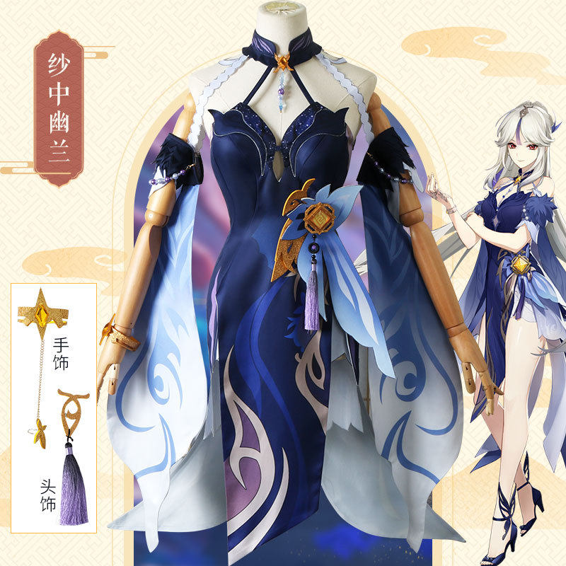 原神cos服凝光c服皮肤古风礼服套装女装纱中幽兰cosplay动漫游戏