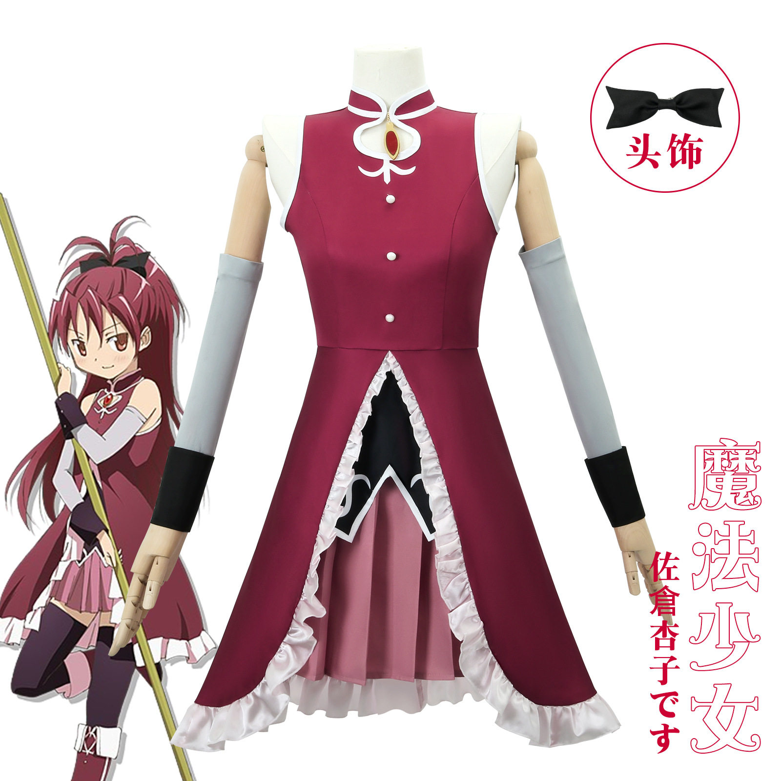 魔法少女cos服佐仓杏子cosplay女装动漫二次元服装