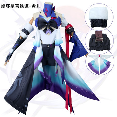 崩坏星穹铁道希儿cos服二次元游戏古风cosplay游戏服装角扮演服