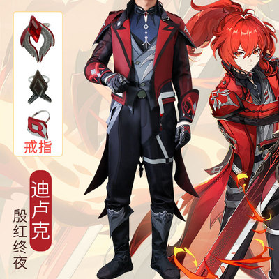 原神新皮肤迪卢克殷红终夜皮肤cos服游戏服装cosplay全套套装
