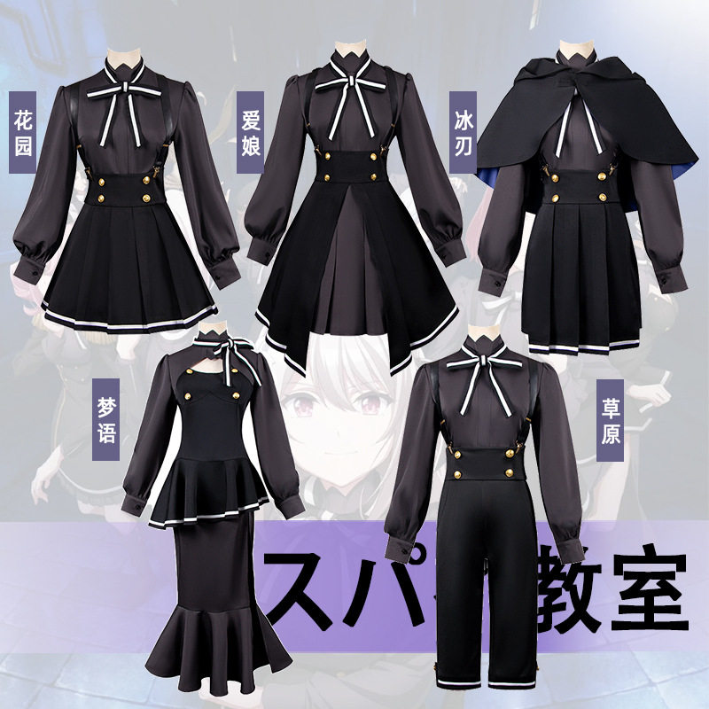 间谍教室cos服装花园百鬼爱女忘我梦语草原冰刃cosplay服现货跨境