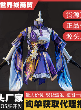 第七世界原神cos服七星璃月刻晴cosplay可爱风全套动漫游戏套装女