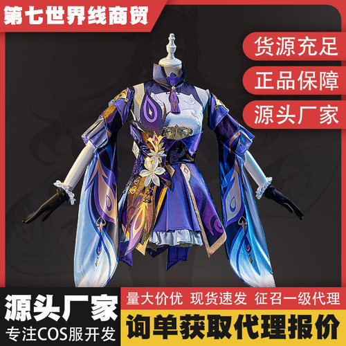 第七世界原神cos服七星璃月刻晴cosplay可爱风全套动漫游戏套装女