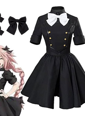 圣威达Fate/Apocrypha阿斯托尔福cos服万圣节阿福礼服cosplay服装