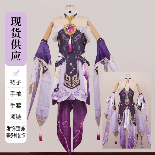 崩坏星穹铁道COS服符玄cosplay女装御姐动漫游戏C服套装