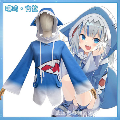 虚拟主播HololiveVtuber噶呜·古拉鲨鱼cos服cospaly动漫服装