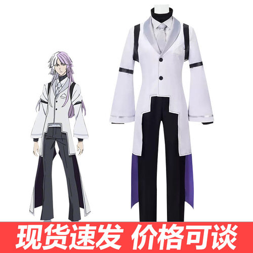 文豪野犬第4季cos小经理希格玛西格玛cosplay动漫服装万圣节服饰