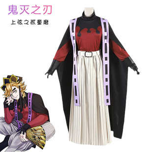 鬼灭之刃cos服万世极乐教教祖cos上弦之贰童磨cos服cosplay服装
