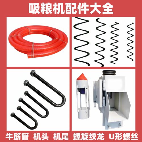 吸粮机配件大全软管螺旋弹簧