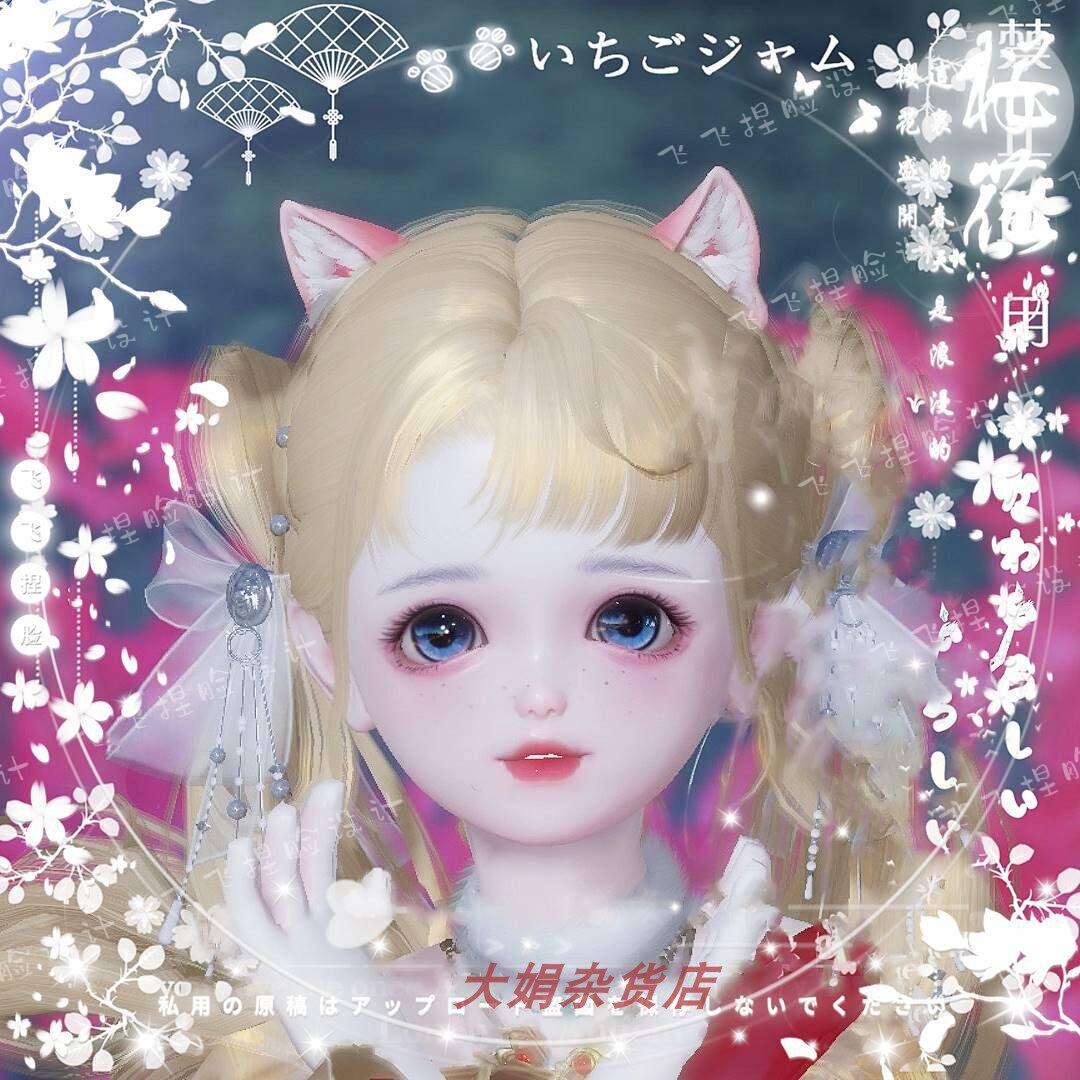 0通用萝莉捏脸数据 可爱型《笑笑》