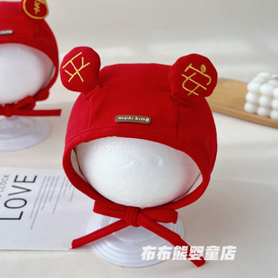 婴儿帽子春秋款红色喜庆护耳帽男女宝宝百天周岁帽秋冬外出包头帽