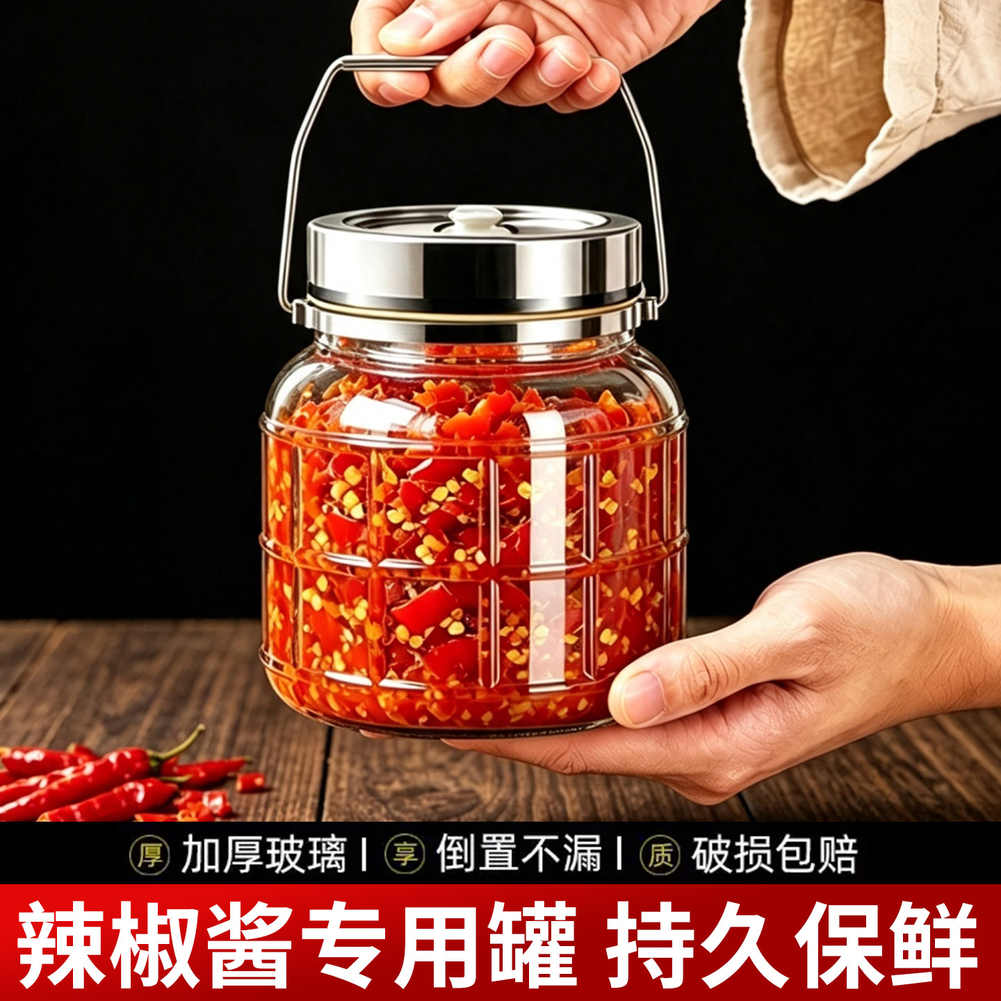 辣椒酱专用罐大容量玻璃密封罐图片