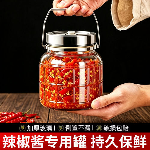 辣椒酱专用罐大容量玻璃密封罐