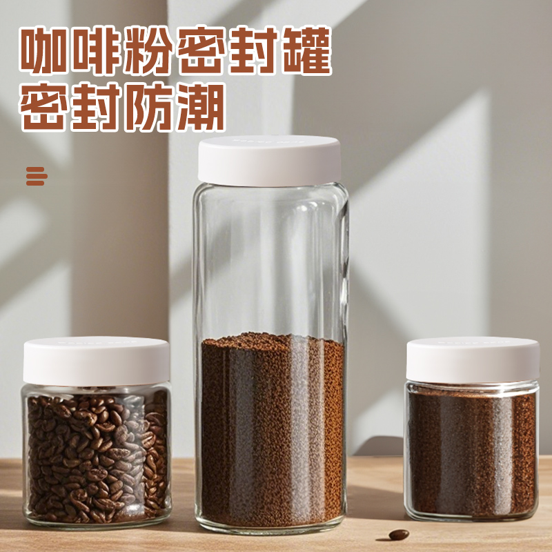 食品级咖啡豆密封罐保存罐养豆