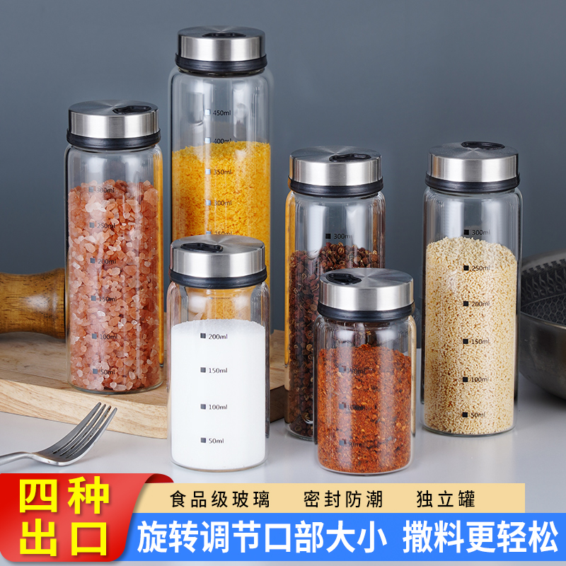 南国枫情厨房玻璃撒料瓶