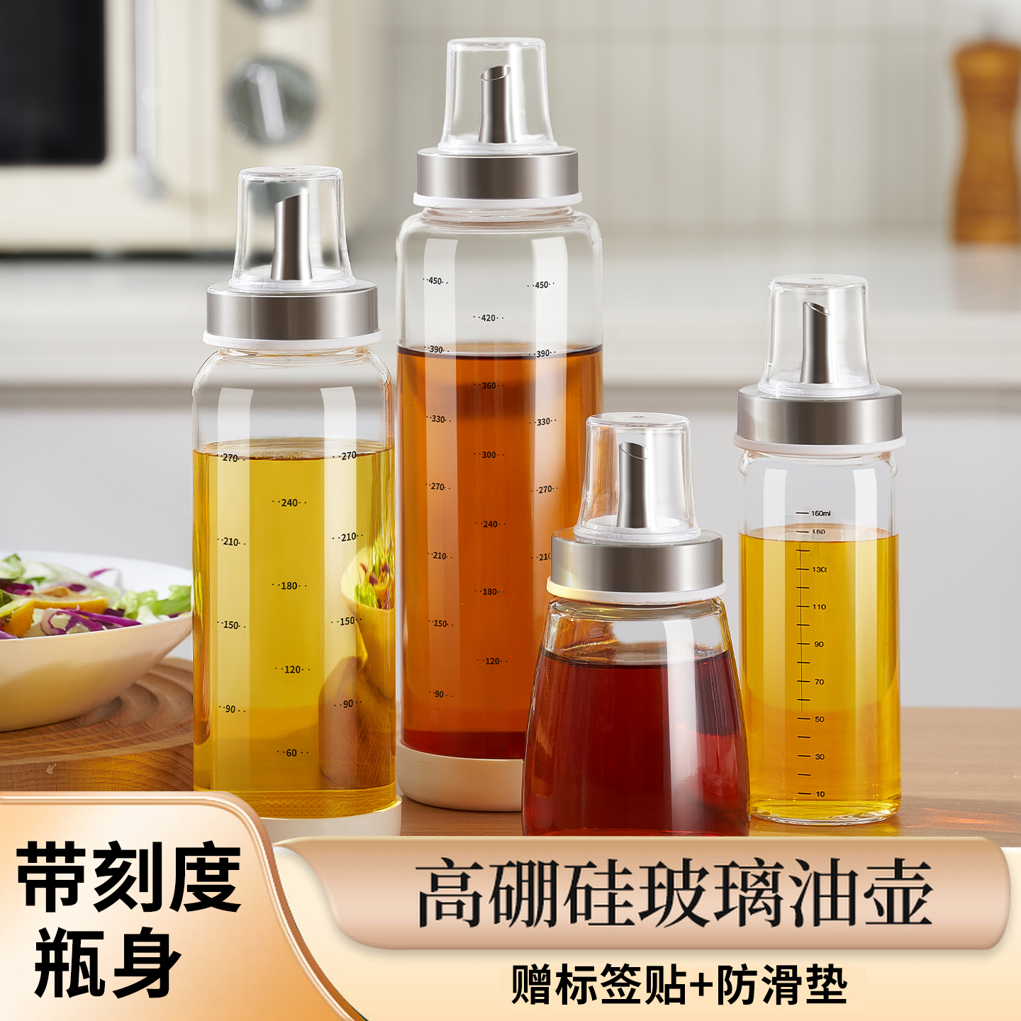 玻璃油壶家用厨房防漏