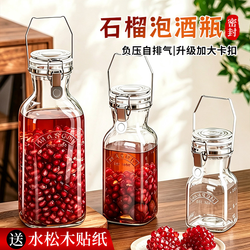 日式玻璃密封泡酒罐石榴酒泡酒瓶图片