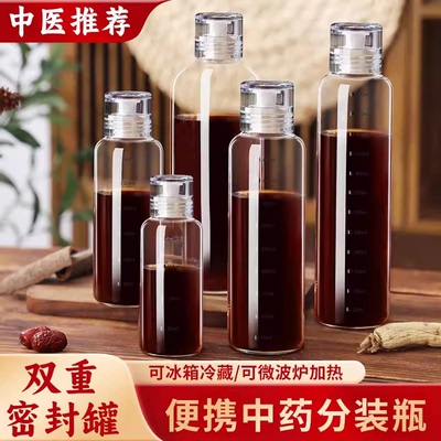 高硼硅耐热玻璃中药分装密封瓶