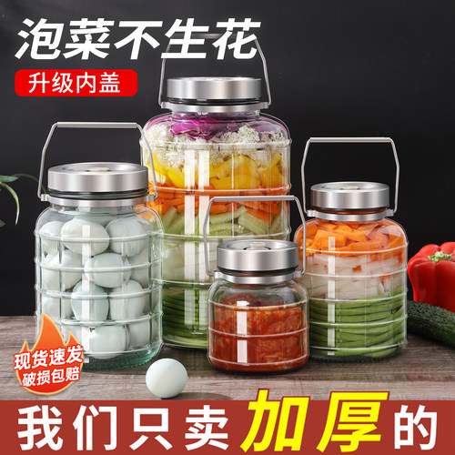 泡菜坛子腌菜罐玻璃密封罐腌咸菜
