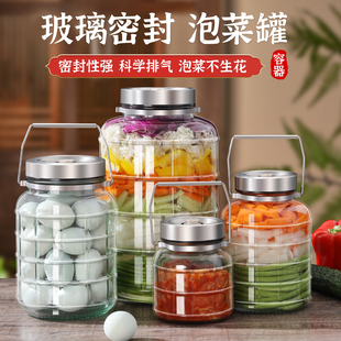腌制咸菜酸菜 泡菜坛子腌菜罐玻璃密封罐食品级家用腌咸鸭蛋罐子装