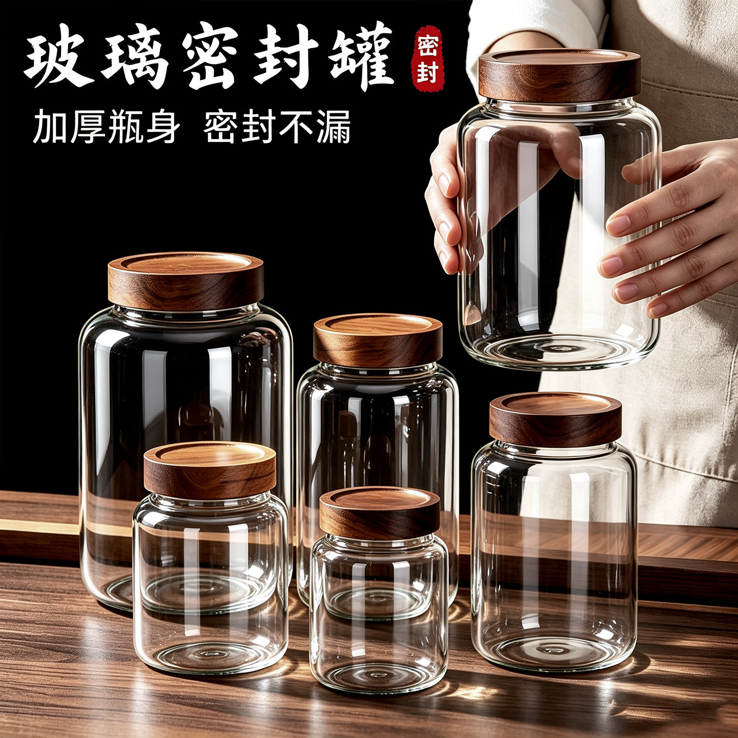 耐热密封玻璃罐食品加厚陈皮专用玻璃空瓶茶叶储物罐容器鱼胶药材