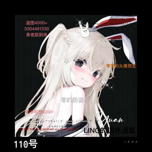 动漫女头 头像设计 无水印/可直拍动漫头像110号调色漫 女头设计