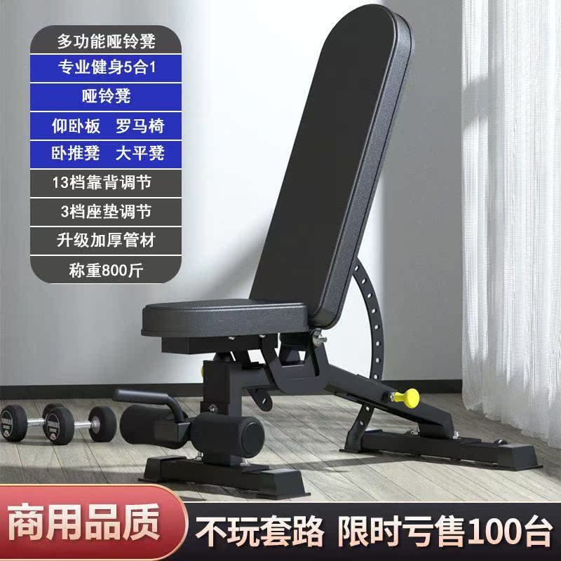 可调节哑铃凳专业级多功能仰卧起坐健身卧推凳飞鸟划船家用健身椅