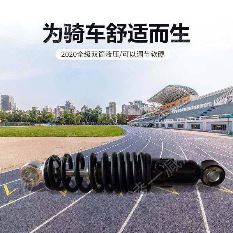 电瓶车电动车加粗通用液压后减震器油压后避震器改装液压软减震器