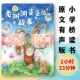 老树洞婆婆正版 授权原文听书卡知识中小学生专用听书机故事机