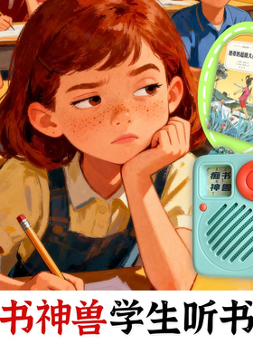 中小学习提升.国际大奖格蒂的超级大任务.学生专用听书机故事机