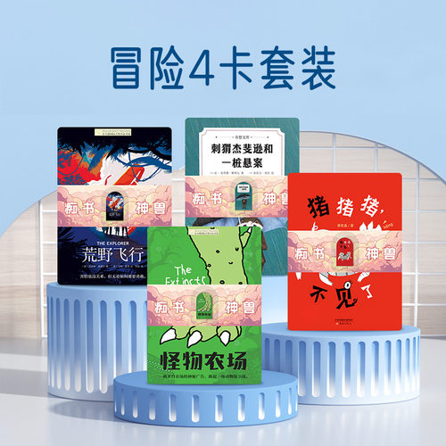 中小学生礼物文具痴书神兽听书机阅读机课外儿童文学国学机故事机