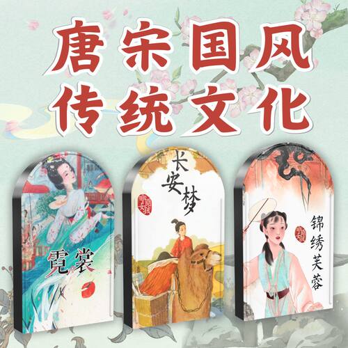 痴书神兽唐宋国风作品机卡套装