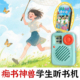 儿童心理情绪健康故事.捉虫女孩白小荷.中小学生专用听书机故事机