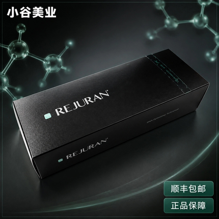 韩国进口丽珠兰黑盒内销版REJURAN丽珠兰补水修复水光精华