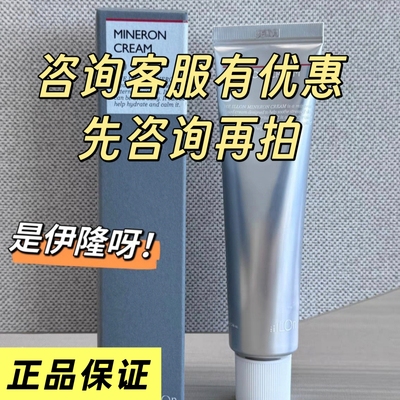 【代理商正品保证】韩国进口院线产品illon处方霜70g现货直发