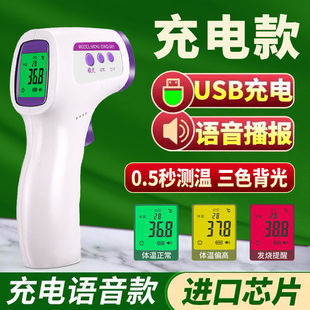 医用体温枪电子体温计家用额温枪温度计精准儿童婴儿测温枪充电款