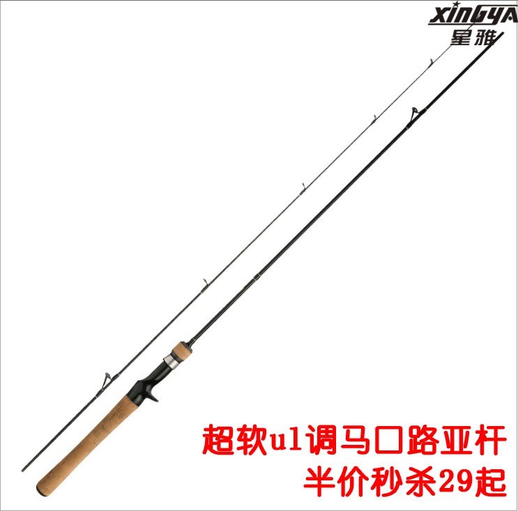 路亚竿l调性实心马口竿u碳素l超软路亚竿套装水滴轮全套翘嘴远投
