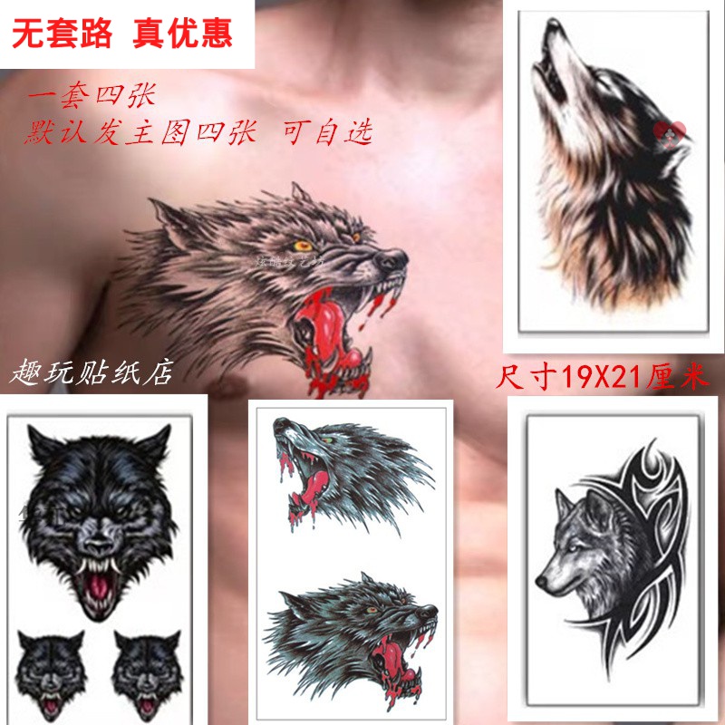 狼纹身贴孤狼望月图腾文化凶恶滴血霸气一套四张防水